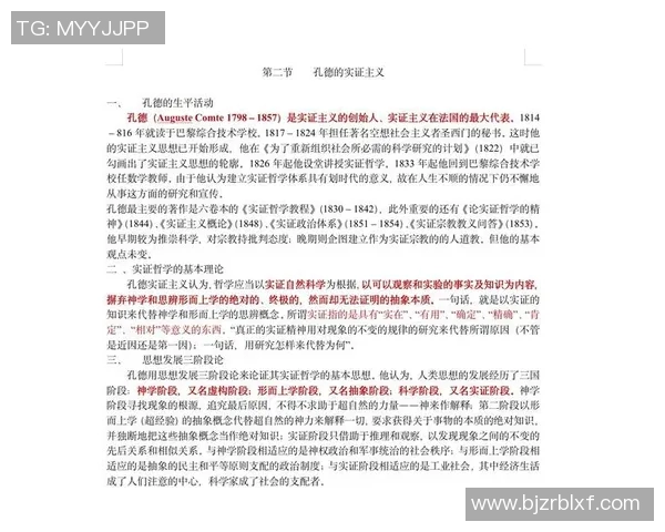 富兰克林的智慧与人生哲学探讨：从科学到政治的全方位影响